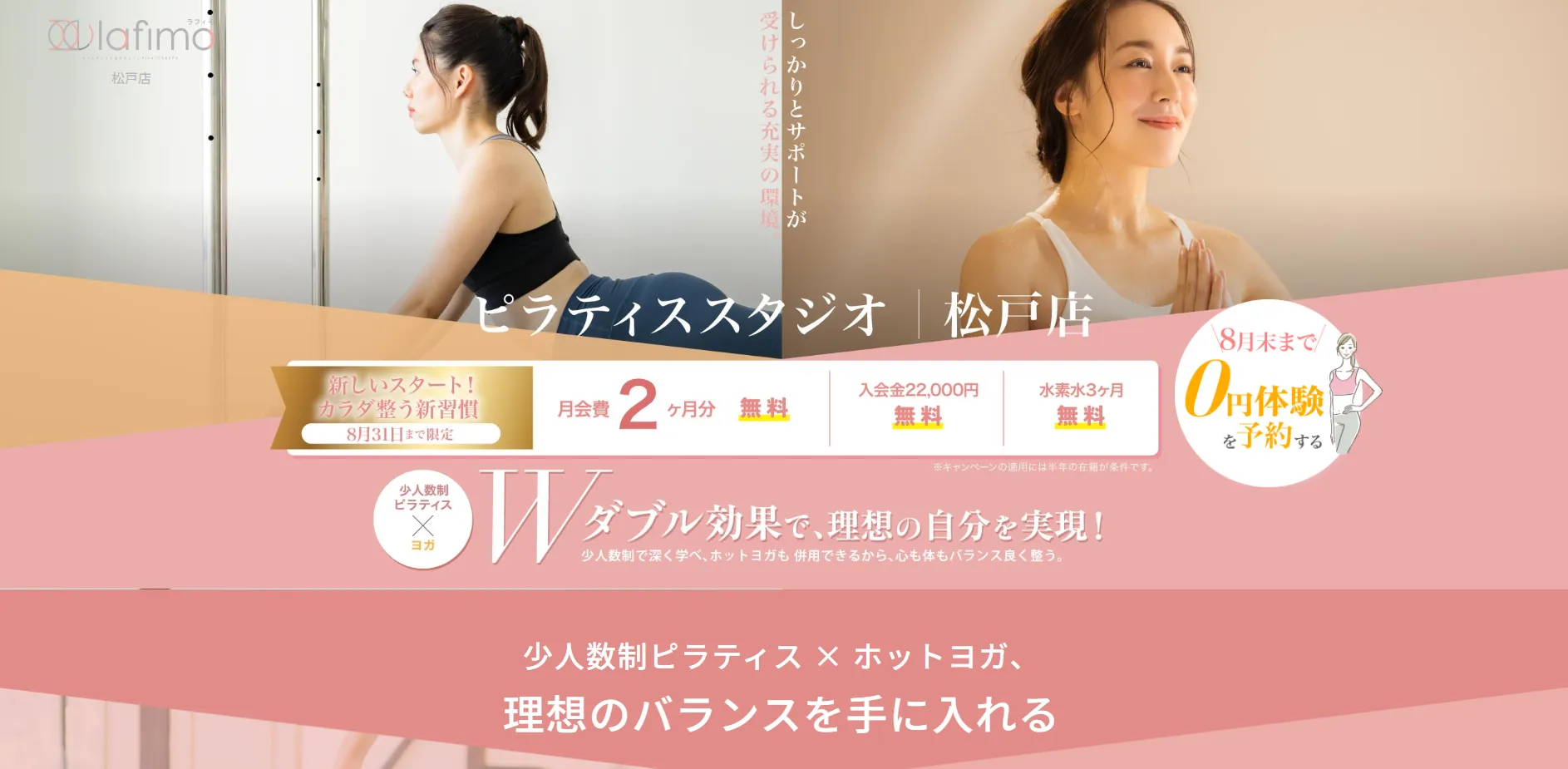lafimo 松戸店の内観
