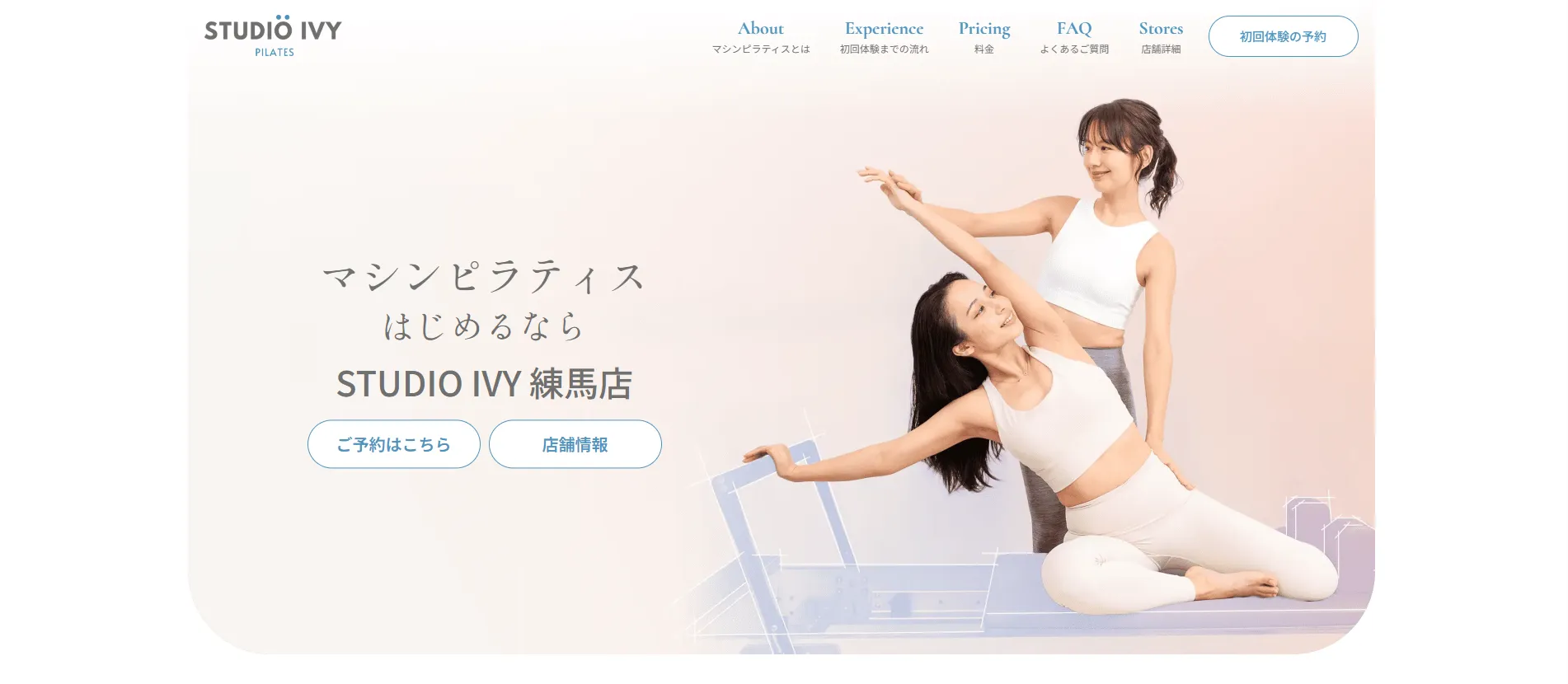 STUDIO IVY 練馬店の内観