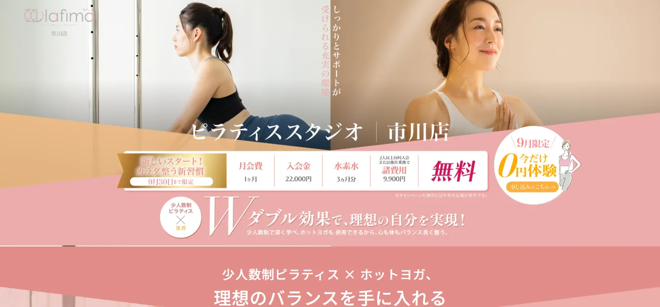 lafimo 市川店の内観
