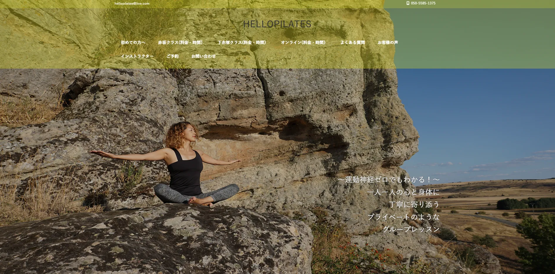 HELLOPILATES 下赤塚クラスの内観