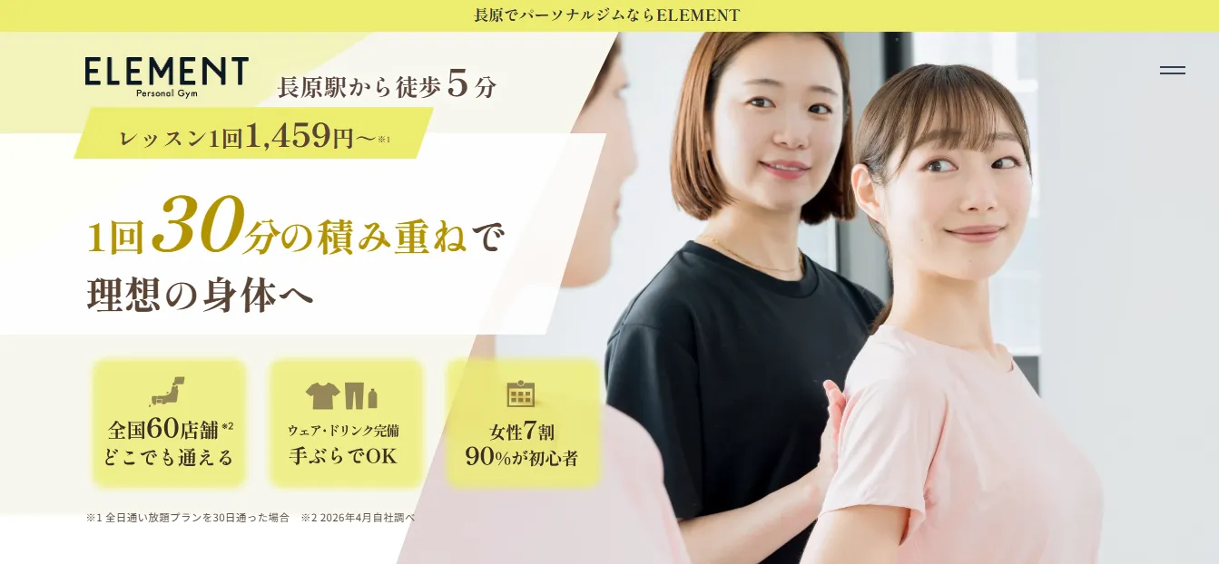 ELEMENT 長原店の内観