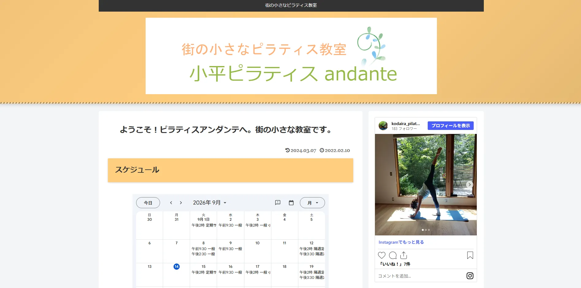 小平ピラティスアンダンテの内観
