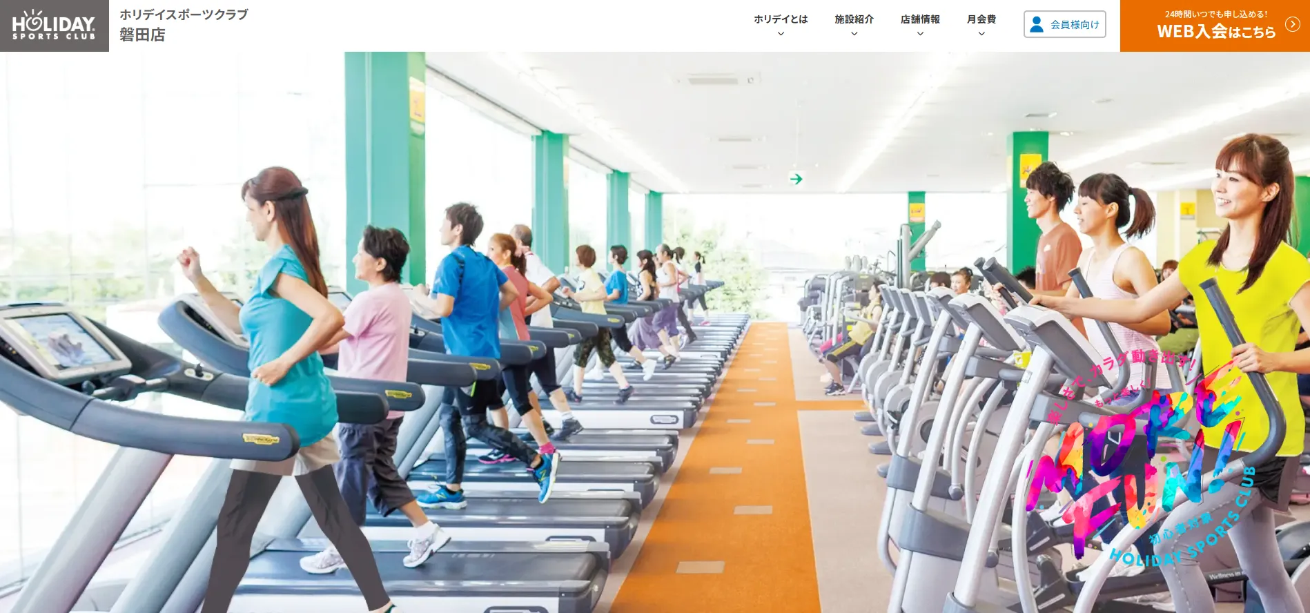 ホリデイスポーツクラブ 磐田店の内観