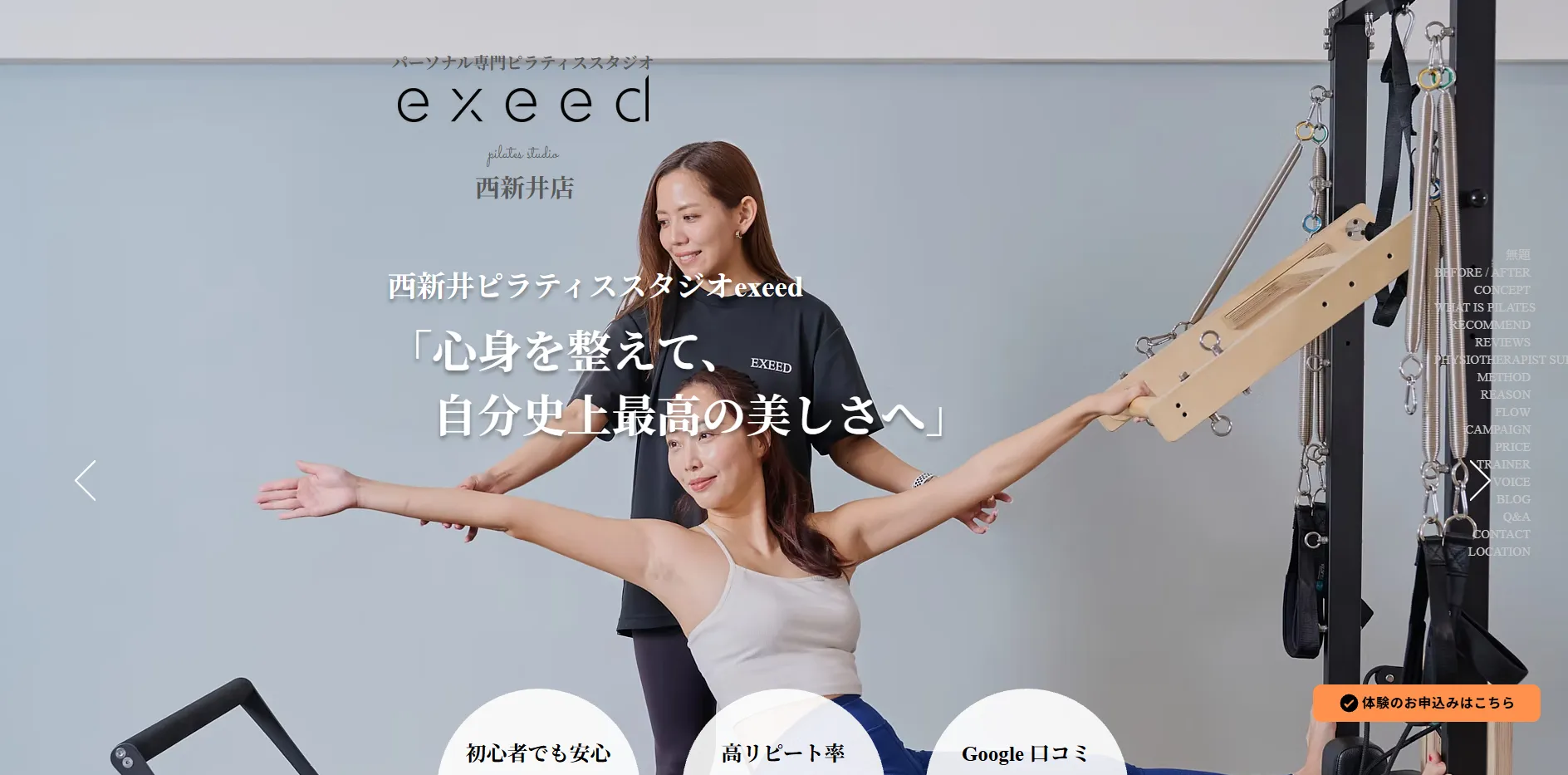 exeed pilates studio 西新井店の内観