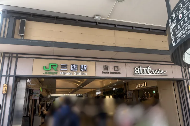 パーソナルマシンピラティスSAKURA三鷹店のアクセス画像①