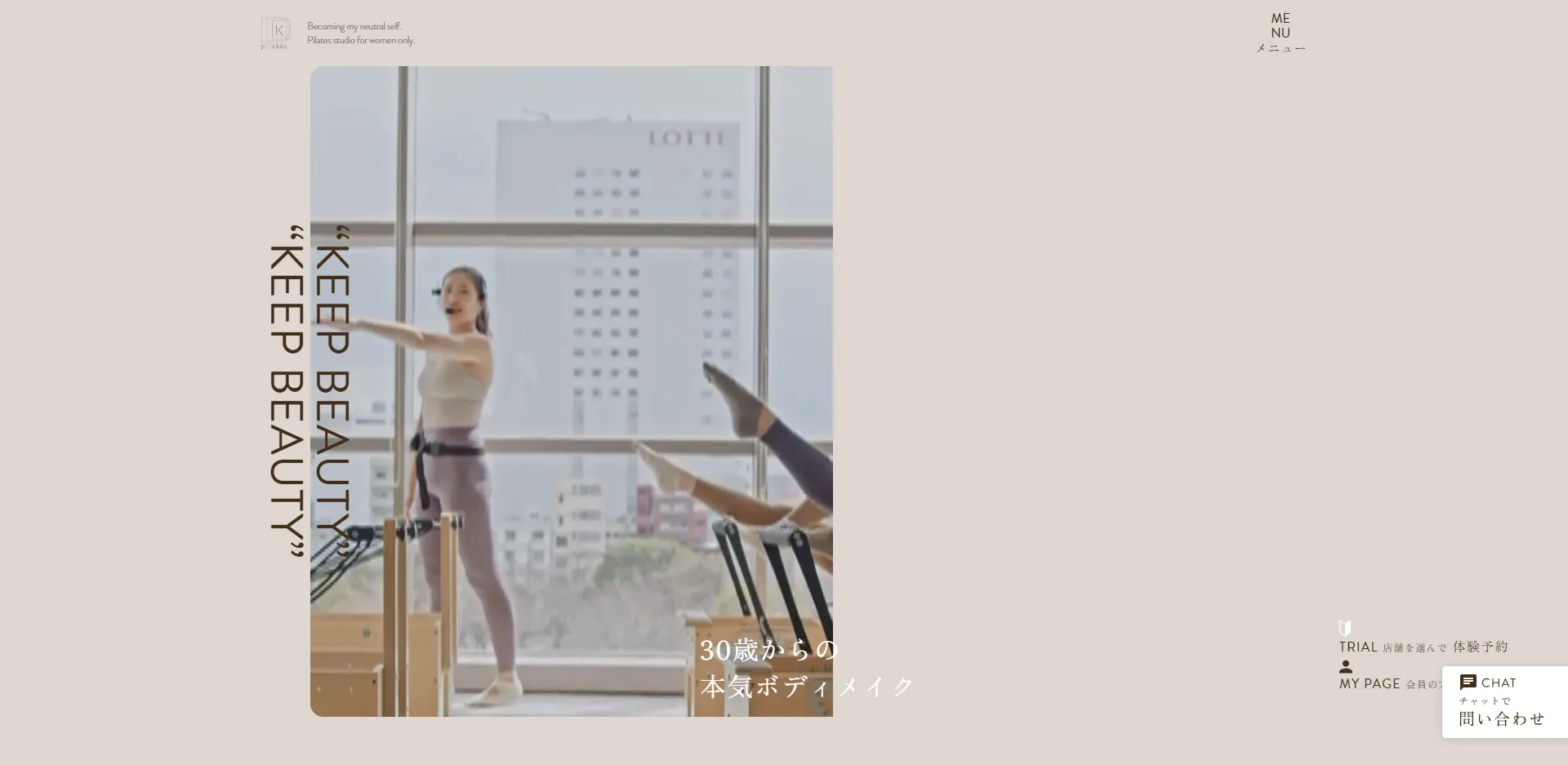 ピラティスKサイト画像