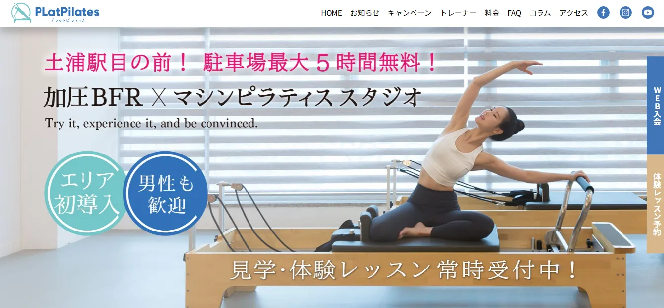 PLatPilates(プラットピラティス)土浦駅前店の内観