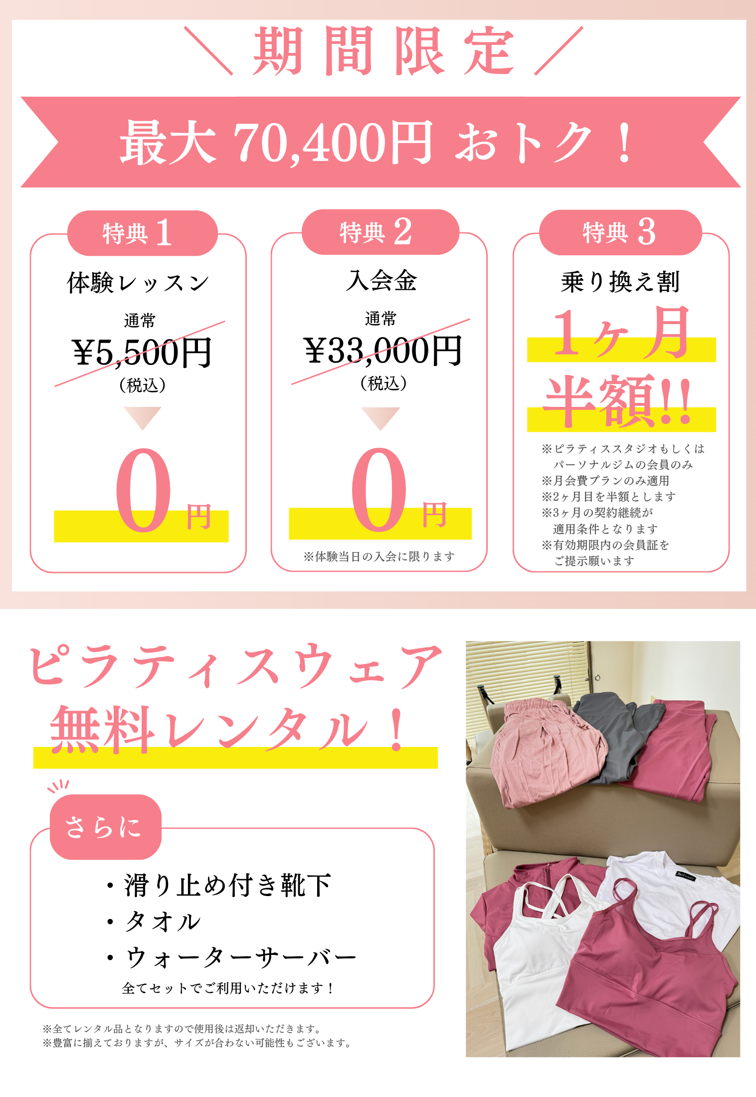 体験予約はこちら