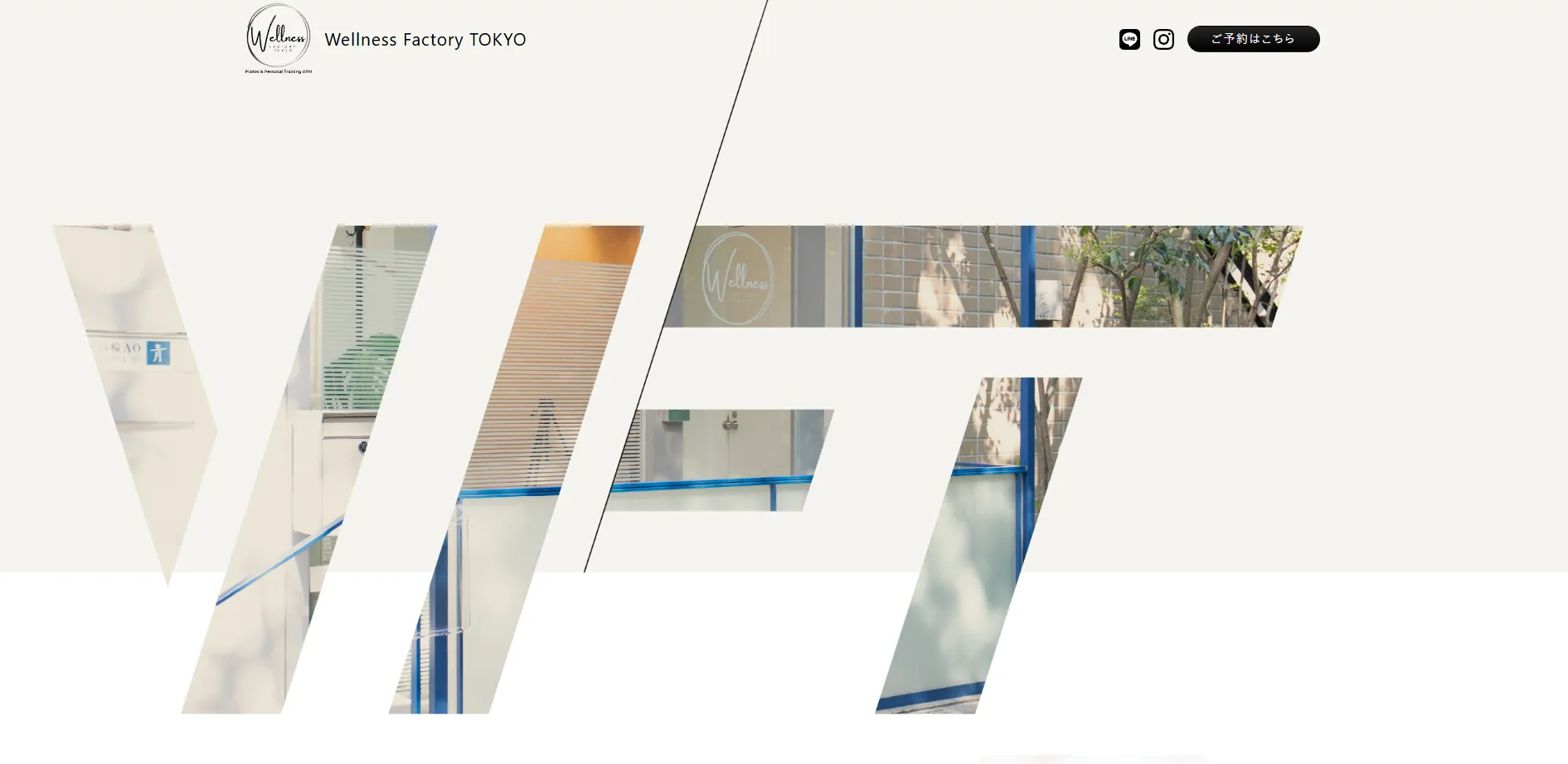 Wellness Factory TOKYOの内観