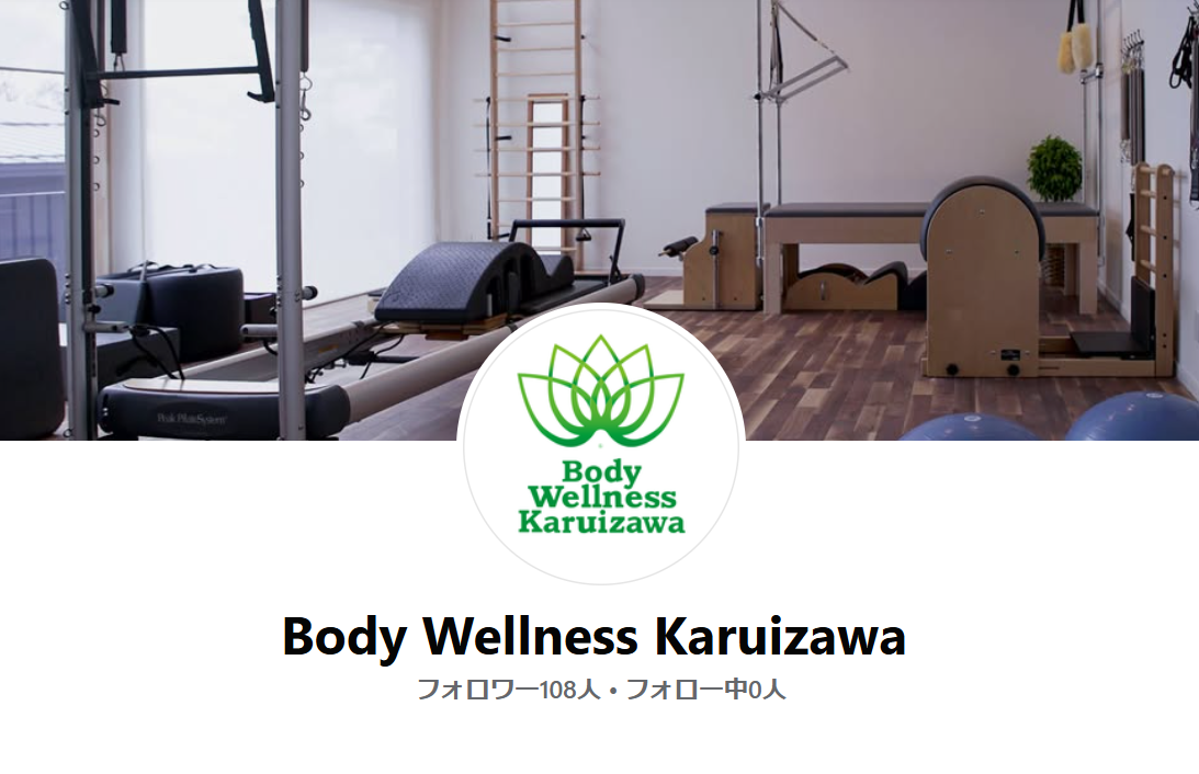 Body Wellness Karuizawaの内観