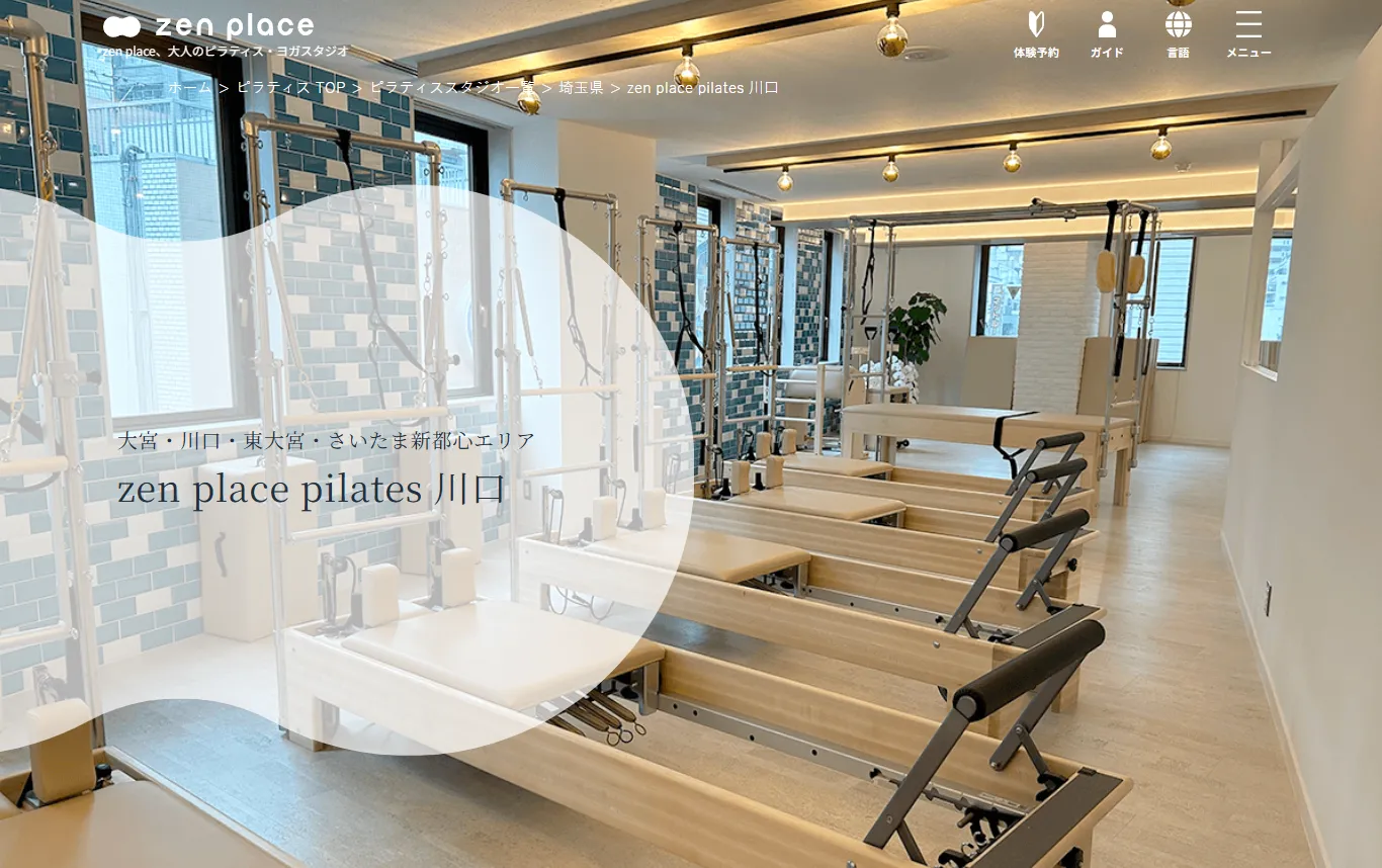 zen place pilates 川口の内観