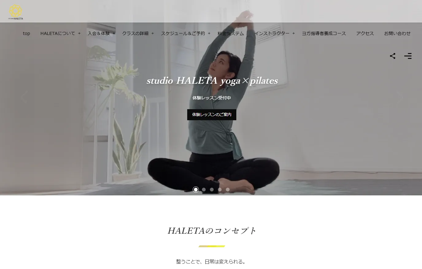 studio HALETAの内観