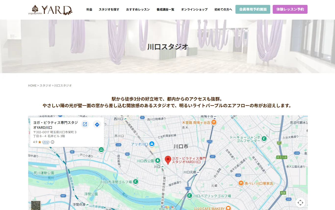 YARD 川口スタジオの内観