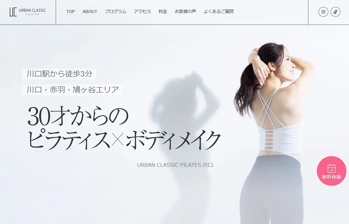 URBAN CLASSIC PILATES 川口店の内観