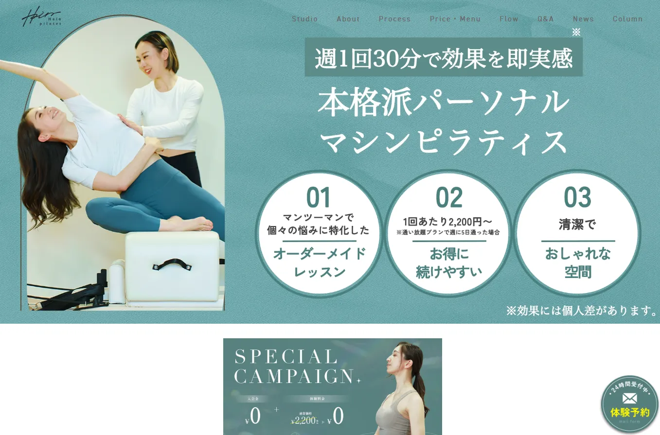 Hain pilates 川口店の内観