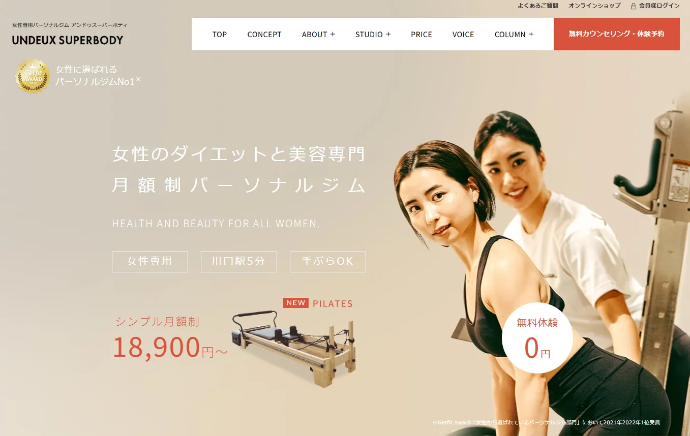 UNDEUX SUPERBODY 川口スタジオの内観
