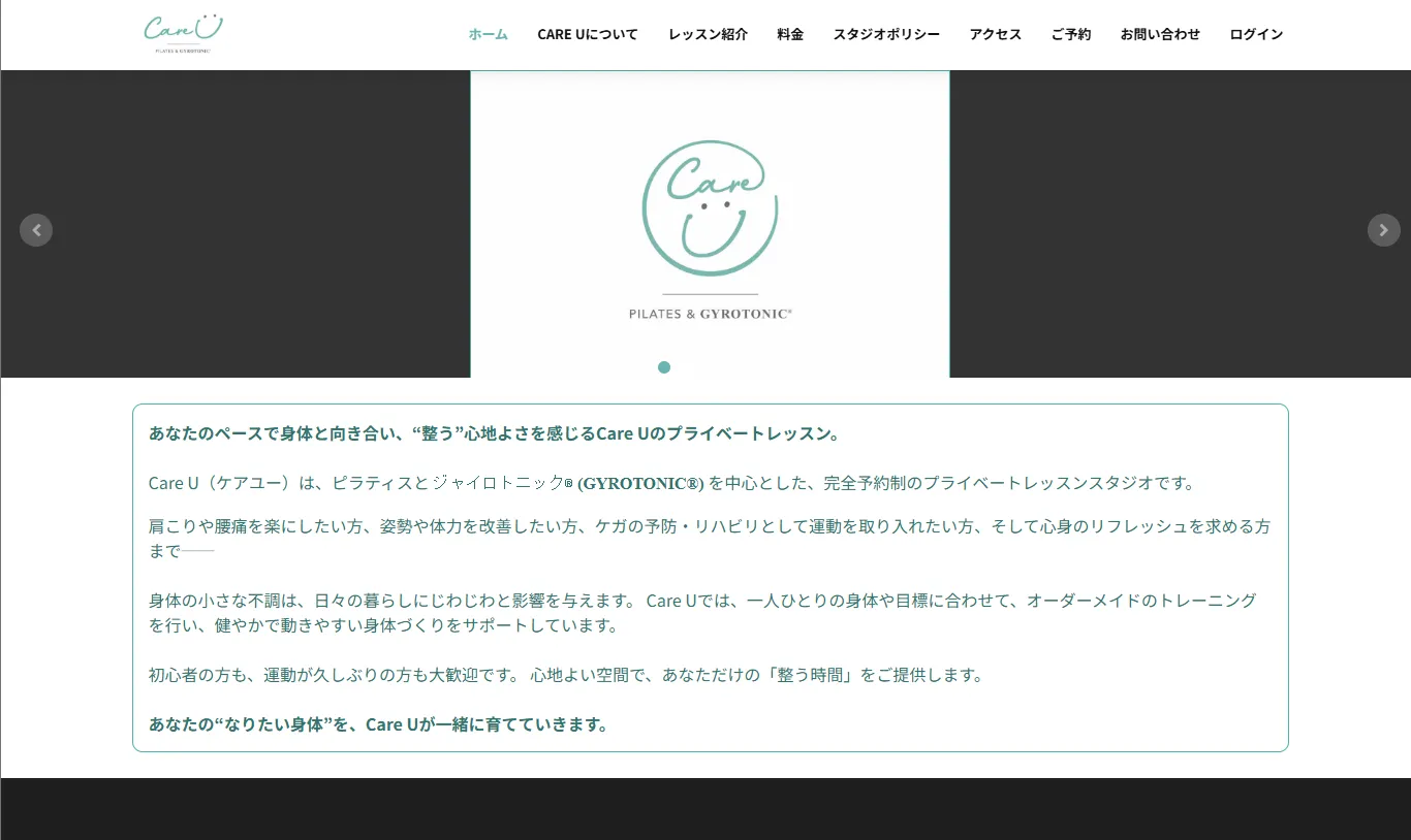 Care Uの内観