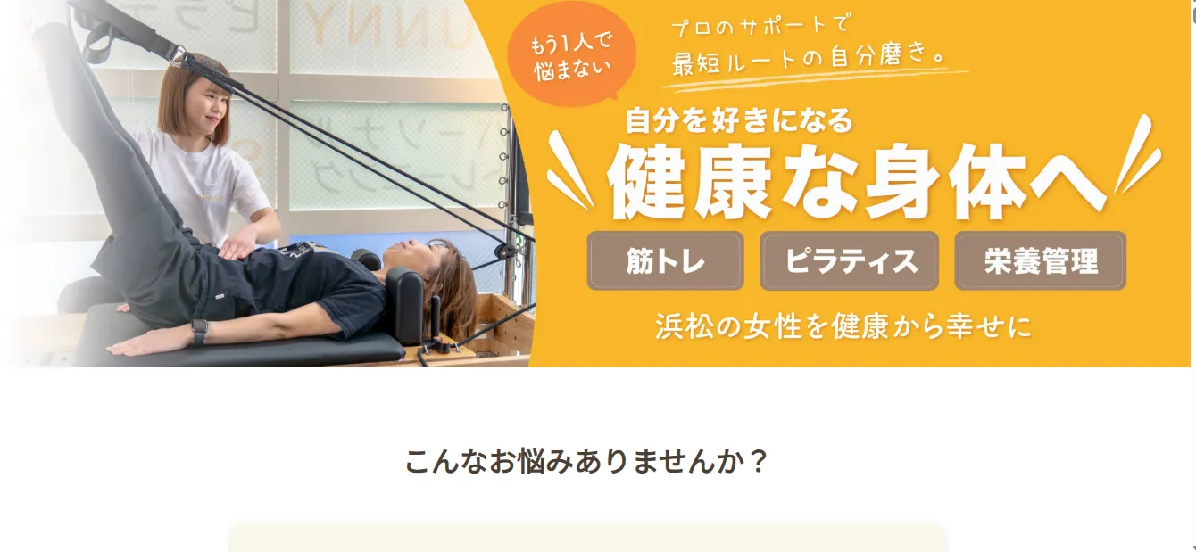 パーソナルスタジオSUNNYの内観