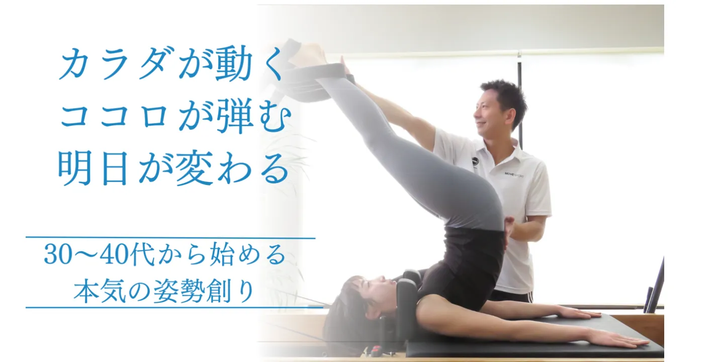 ブループリントピラティスの内観