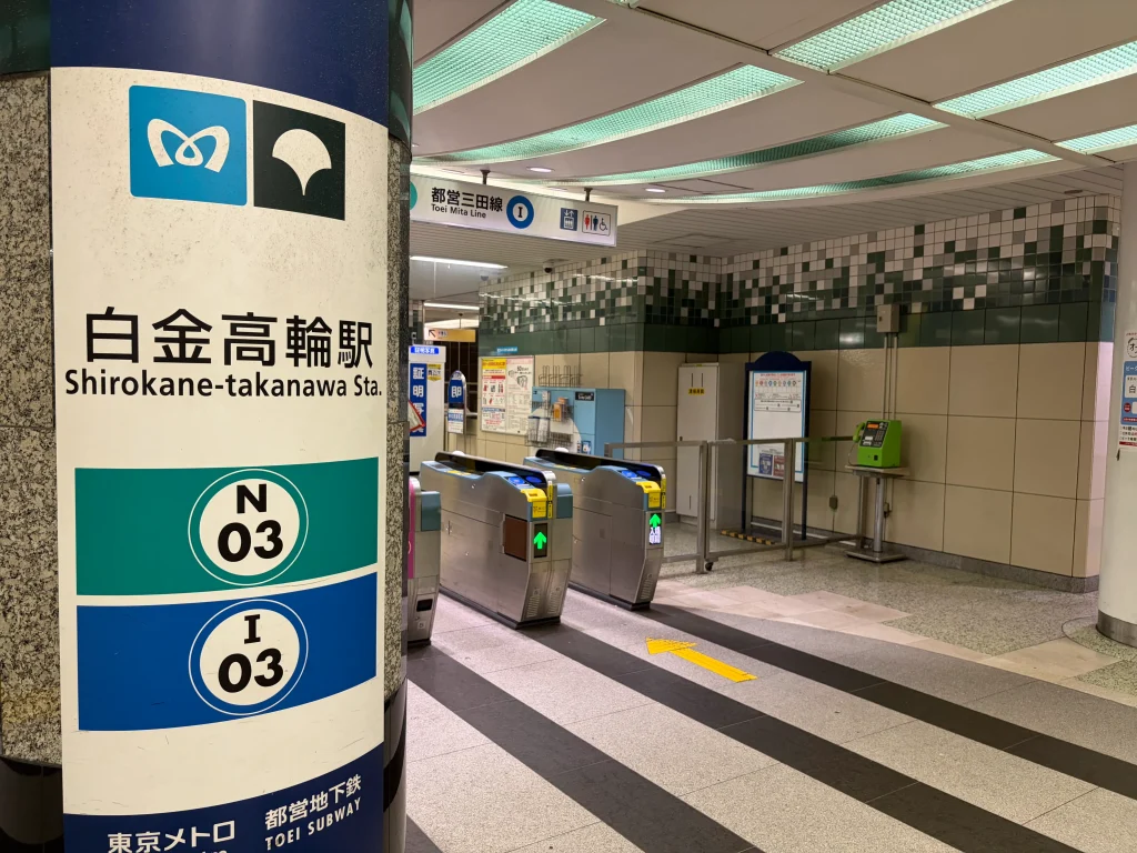パーソナルマシンピラティスSAKURA白金高輪店のアクセス画像①