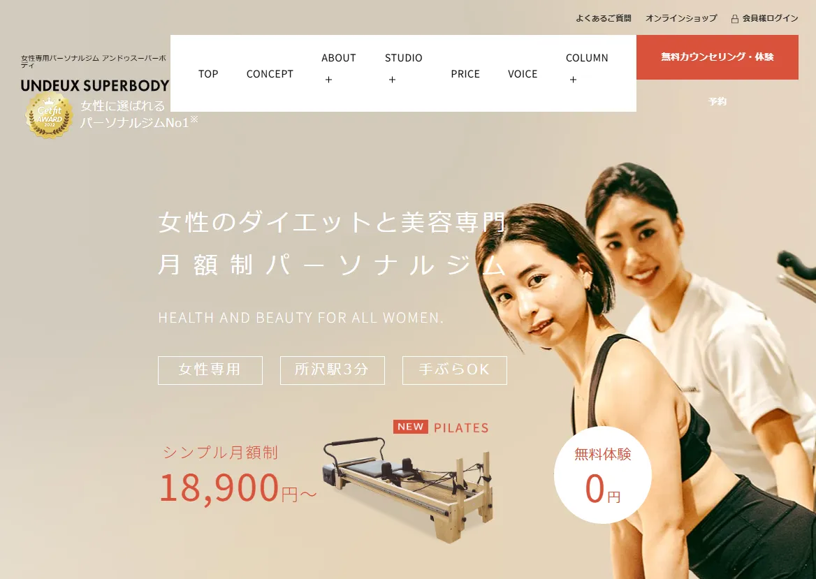 UNDEUX SUPERBODY 所沢スタジオの内観