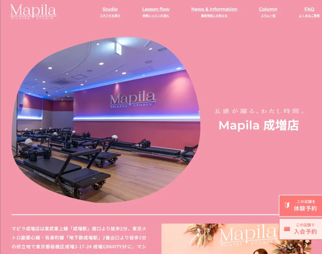 マピラ成増店の内観