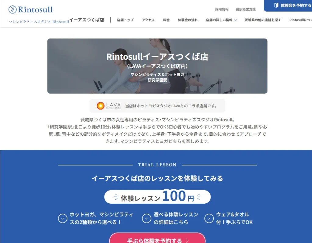 Rintosull イーアスつくば店の内観
