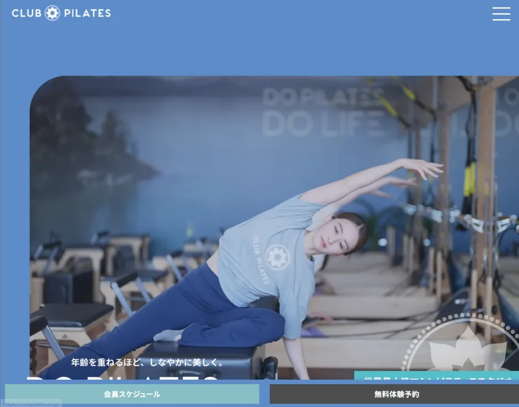 CLUB PILATES つくば店の内観