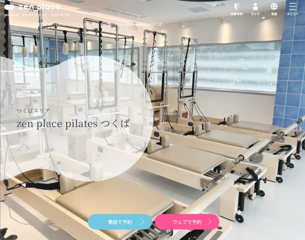 zen place pilates つくばの内観