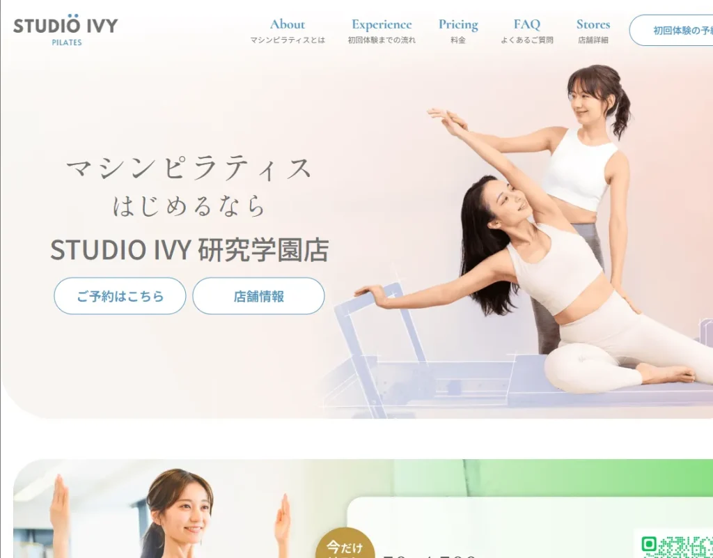 STUDIO IVY 研究学園店の内観