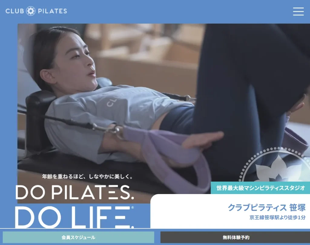 CLUB PILATES 笹塚の内観