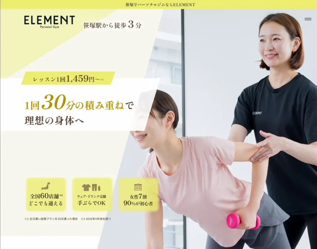 ELEMENT 笹塚ピラティス専門店の内観