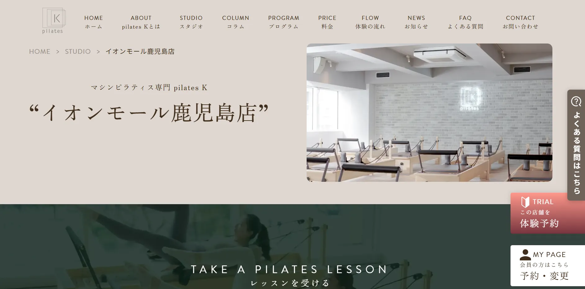 pilates K イオンモール鹿児島店の内観