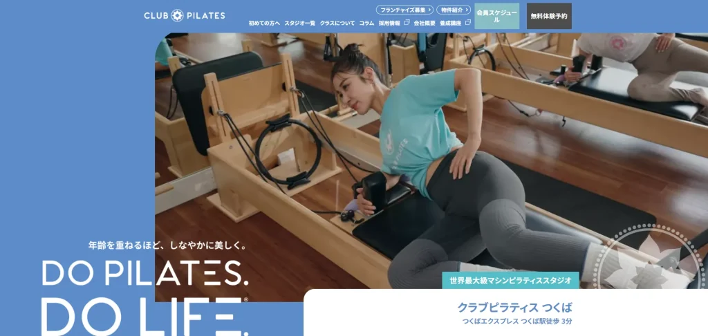 クラブピラティス つくば