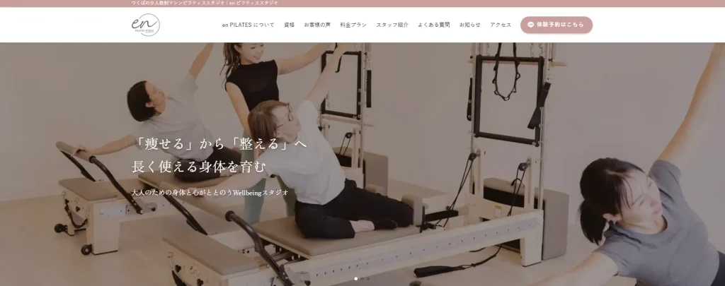 en ピラティススタジオ